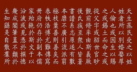 Un'opera di calligrafia di scrittura cinese in stile Song