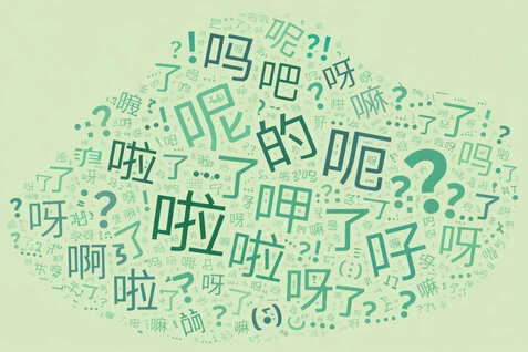 Le particelle della lingua cinese su una nuvola di parole